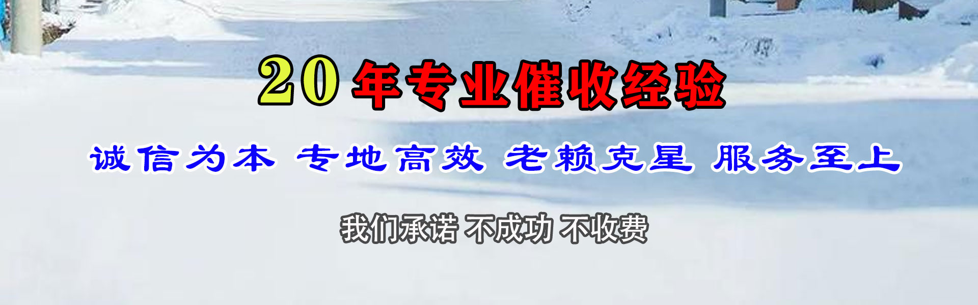 江北收账公司